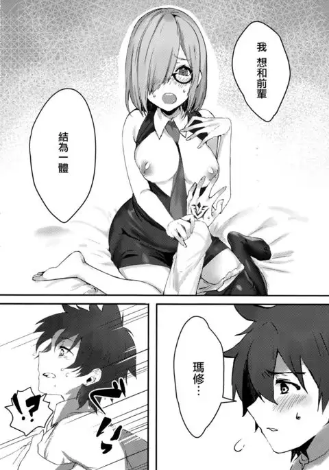 Kouhai Servant ga Dosukebe na Ken