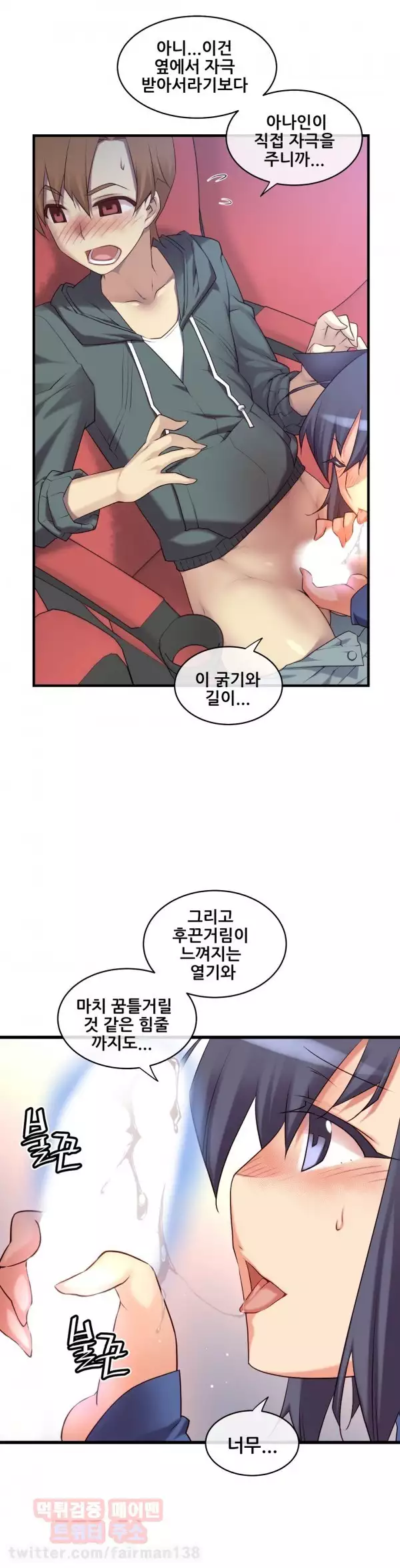 Master in My Dreams Ch.90-116