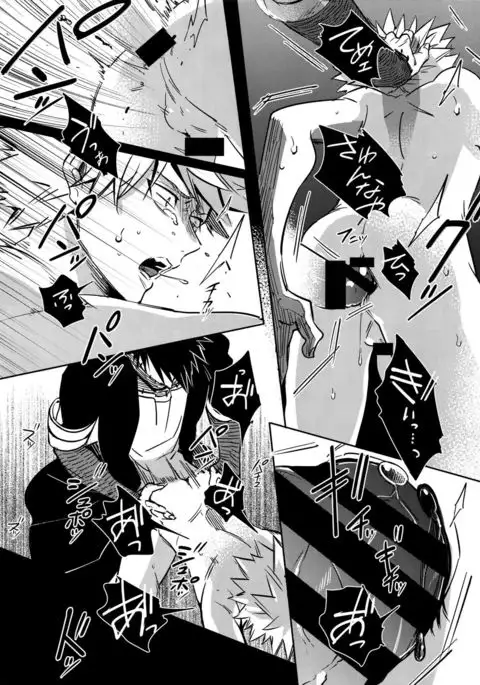 BAD END - in the world -