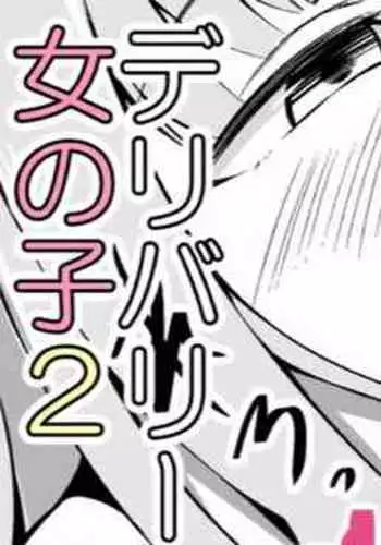 セックスしたら出られない部屋 出られなくなった男編