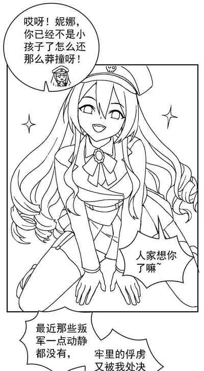 [Weixiefashi] [Black-and-white]The Cruel Empire Executioners [帝国处刑官爱丽丝2：残酷的处刑天使][黑白]