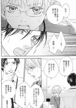 Choukyou†Fukushuu-Kemono no Tsumi to Amai Wana