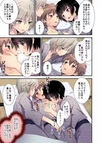 Nagasare 3P Sotsugyou Ryokou