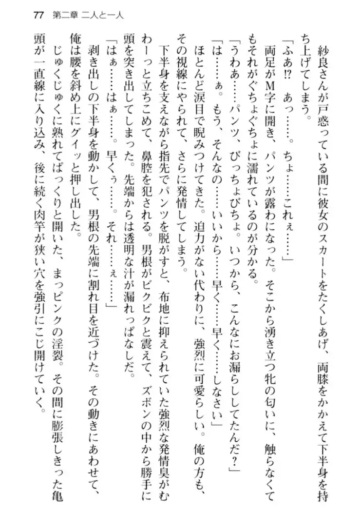 すうぃ～と☆SwitcH