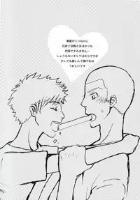 Horane! Ganbattendamon!