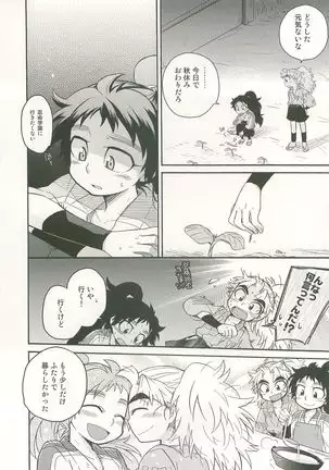 Futarigurashi Hajimemashita