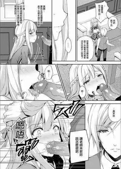 隷嬢の小夜曲调教