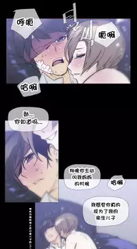 HouseHold Affairs 【卞赤鲤个人汉化】1~35话(持续更新中)