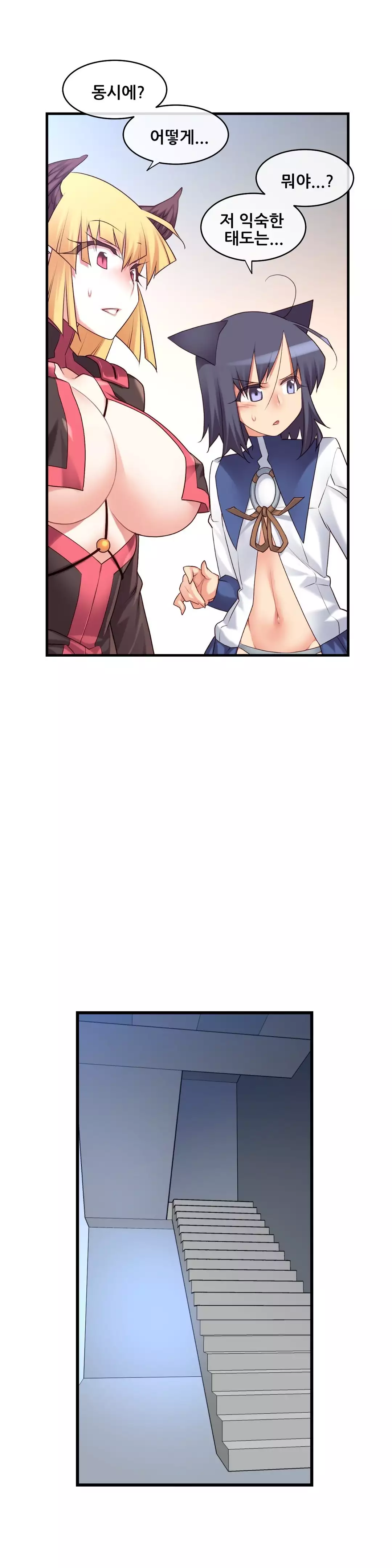 Master in My Dreams Ch.90-125