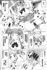 [Narumiya Akira] Harlem Mansion | 後宮荒淫的極樂公寓 [Chinese]