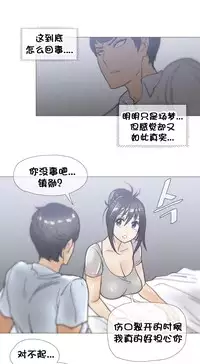 HouseHold Affairs 【卞赤鲤个人汉化】1~33话(持续更新中)