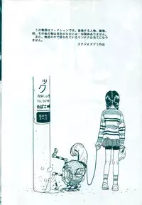 [Studio Zuburi (Sutajiozuburi Sakuhin)] Studio Zuburi Sakuhin Original II