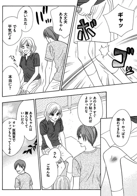 Oniichan to love Night