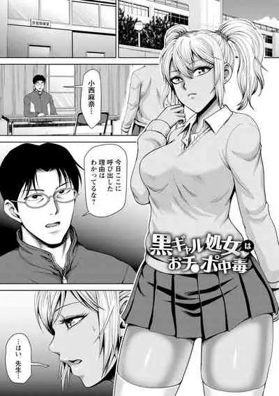 Choco Reido - Chocolate Slave