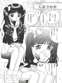 (CR27) [Takitate (Kantarou)] La Zone (Cardcaptor Sakura)