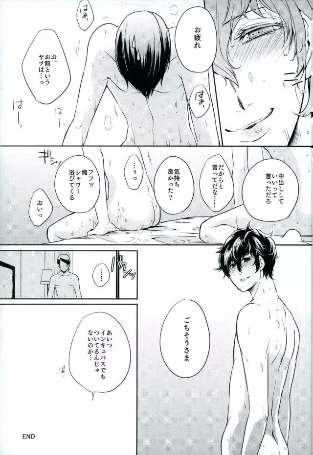Tokonatsu HONEYMOON