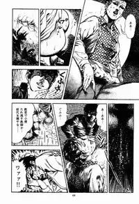 [Maeda Toshio] Chi no Wana Vol. 2