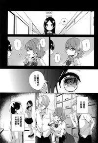 [Niimaru Yuu] Aoi Saezuri [Chinese] [篆儀通文書坊漢化]