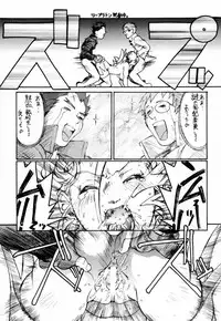 [Toluene Ittokan (Pierre Norano)] TWO (Various)