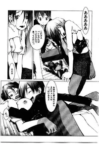 [OKAMA] School 2 - Roll Playing Simulation "School"