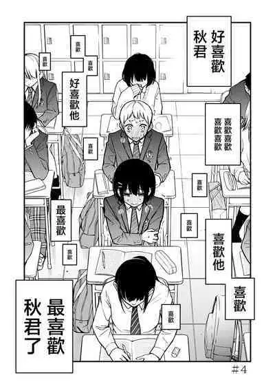 Shojo ga Doutei to no Hatsutaiken de Mezamechau Hanashi | 与处男初体验时觉醒的处女