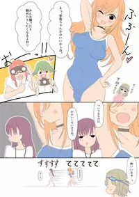 [yasumi] ふたなりな彼女たち