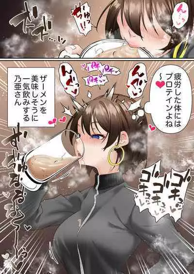 Saimin Idol Gakuen1 Noah