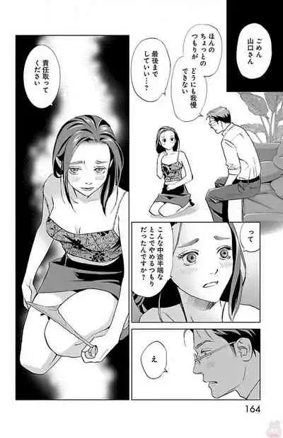 Subete Ai no Shiwaza/愛調教成性俘虜/爱调教成性俘虏/すべて愛のしわざ——もんでんあきこ vol 1-3End