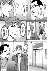 [Hoshino Ryuichi] M Jo Collection ~Ni Daime Choukyoushi~