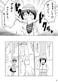 [でぃえすおー (ももこ)] 閉店後の常盤さん [DL版]