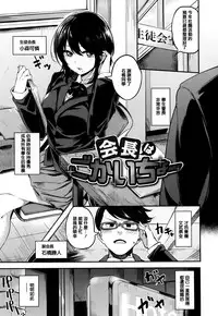 [Akagi Asahito] Ama Nama - Vivid Honey [Chinese] [篆儀通文書坊漢化]