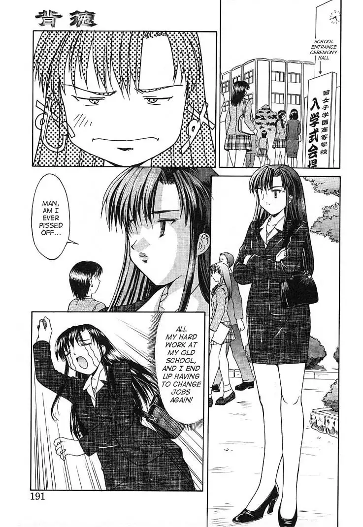 Haitoku - Immorality