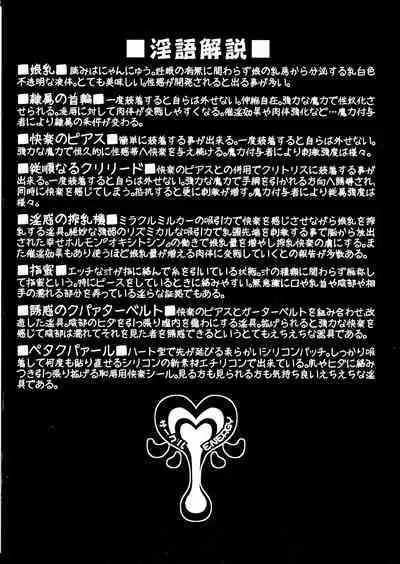 Betsu Sekai ANOTHER WORLD