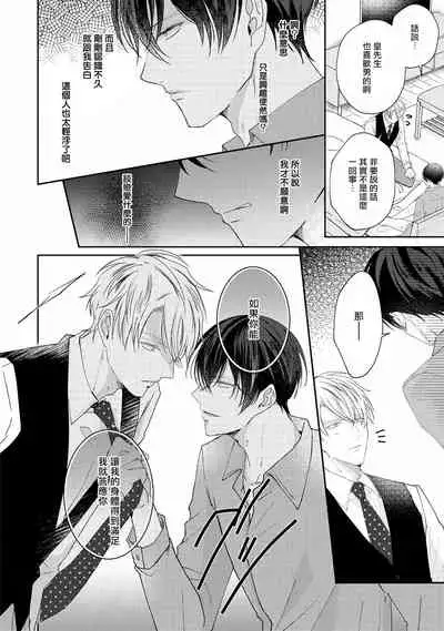 Drastic f Romance | 激烈的F罗曼史 Ch. 1-2