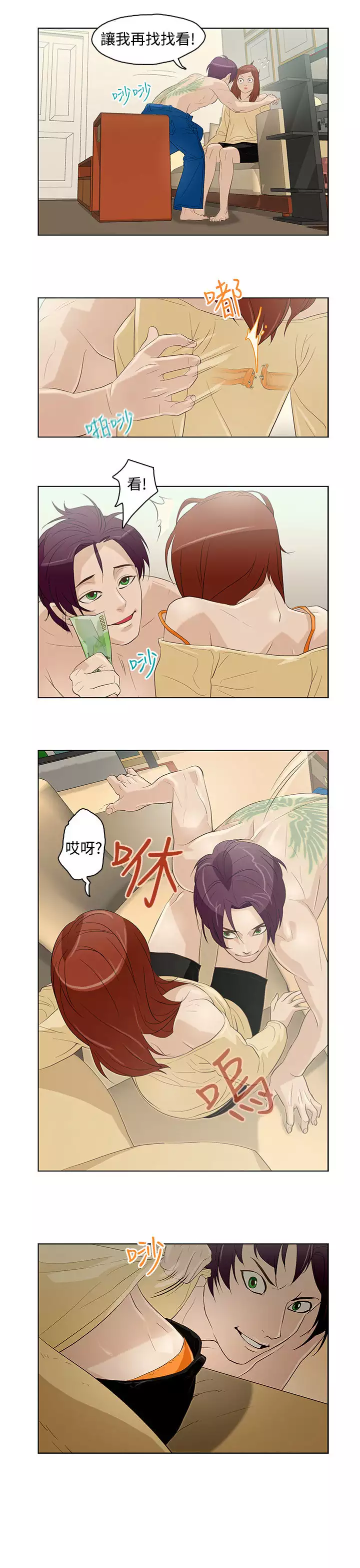 中文韩漫 今天的老公 Ch.01-14