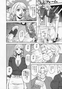 [Hara Shigeyuki] Hottokenaino