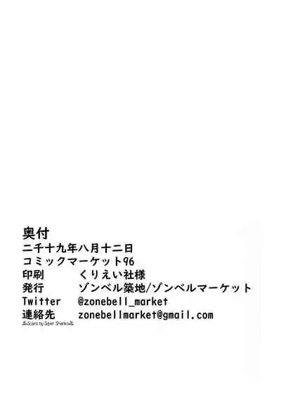 Sanzou chan to Dogeza Kkusu!?