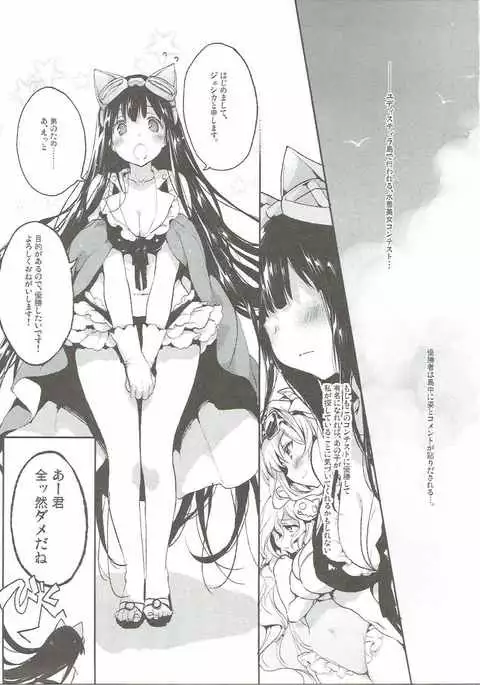 Omanko Iku Iku Taisou Hajjimerru yo~☆