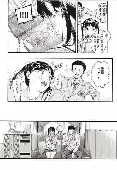 [Higashide Irodori] Aoharu Complex