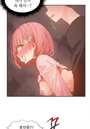 Hari's Lumpy Sharehouse Ch.0-29