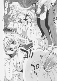 (C70) [Teruo Haruo (Kanekiyo Miwa)] Trick Heart (ToHeart2)