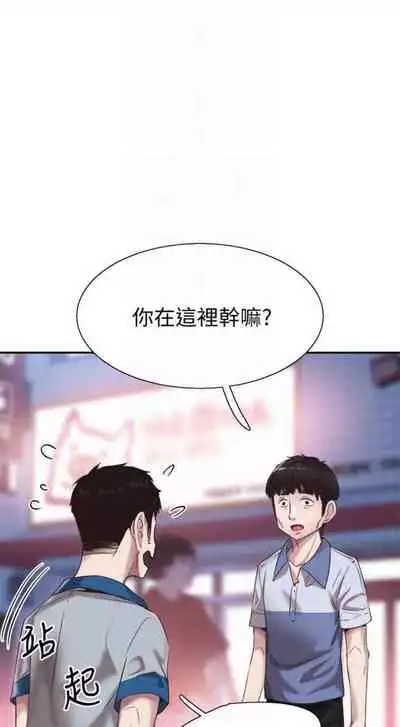 [週日] [90's magazine & Seize] 校園live秀 1-63 官方中文（連載中）