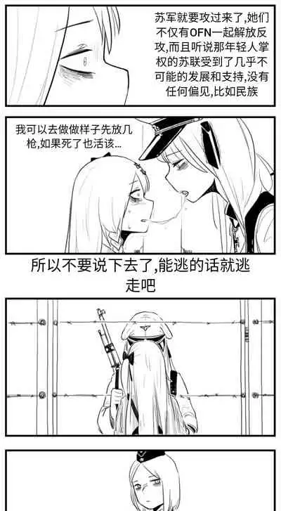 [HUQU] Negev x Kar98k（中国语）