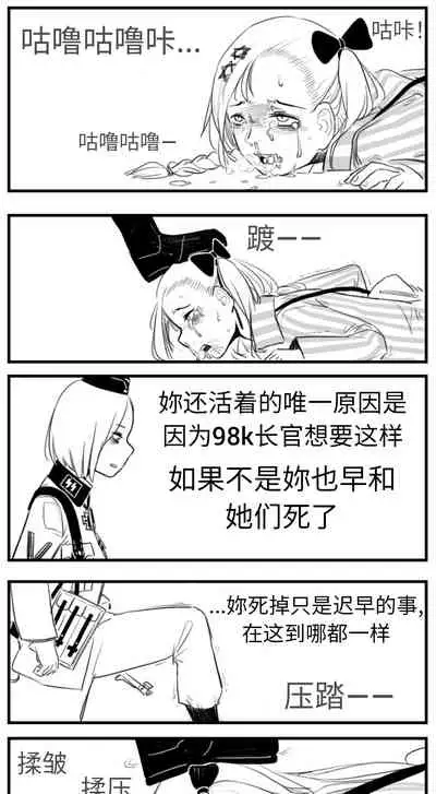 [HUQU] Negev x Kar98k（中国语）