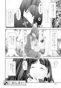 [Molokonomi] Shicha Yadayo