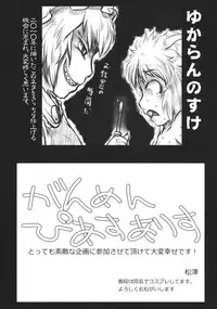 (C88) [02 (Various)] Touhou Kongu Goudou ~Do It Yourself~ (Touhou Project)