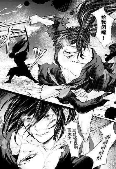 soshite bokura wa hisui ni somaru | ​于是我们染上翡翠的颜色