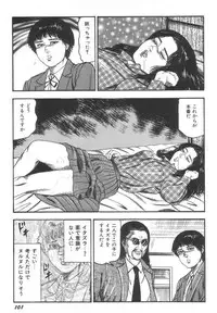 [Sanjou Tomomi] Bishoujo mesuinu Choukyou