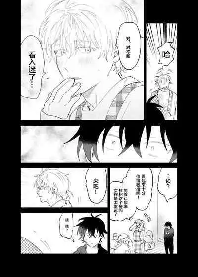 Kaji Daikou no Babumi Zeme | 务代理男妈妈攻