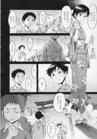 [Kuroiwa Menou] Eclipse